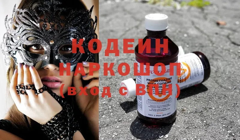 Кодеиновый сироп Lean Purple Drank  Бирюч 